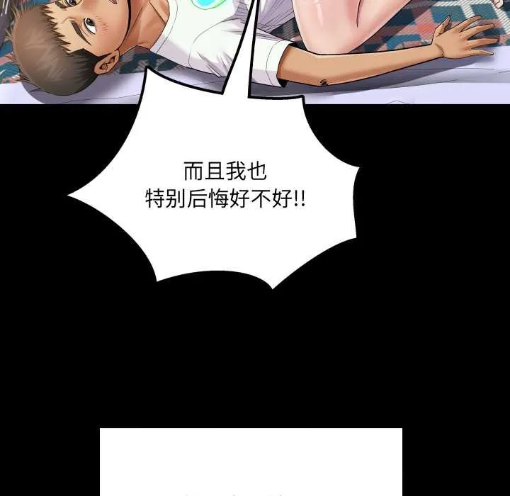 房间裏的心跳-第13話 - 图片 45