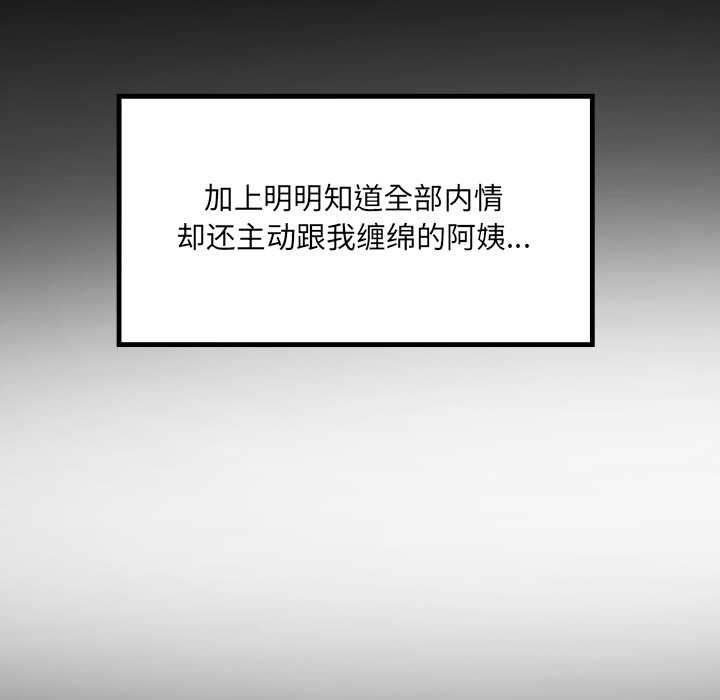 房间裏的心跳第13話