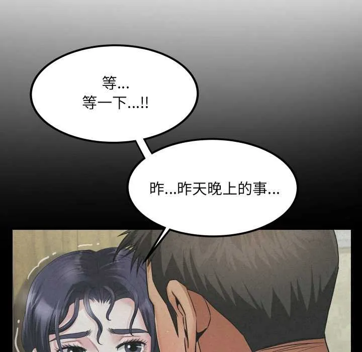房间裏的心跳-第13話 - 图片 49