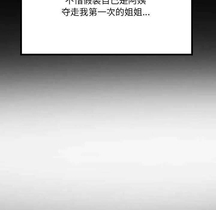 房間裏的心跳第13話