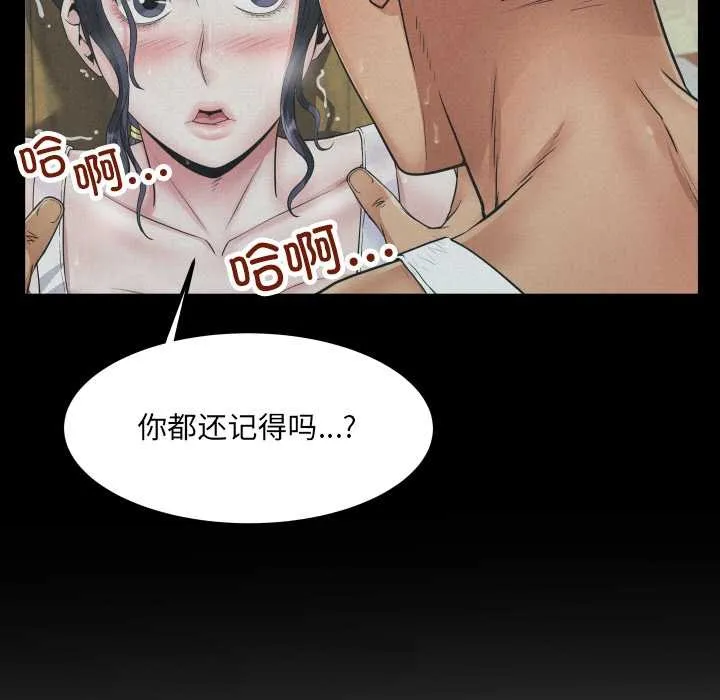 房间裏的心跳-第13話 - 图片 50