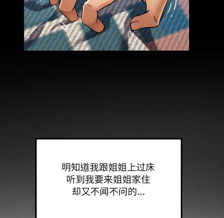 房间裏的心跳第13話