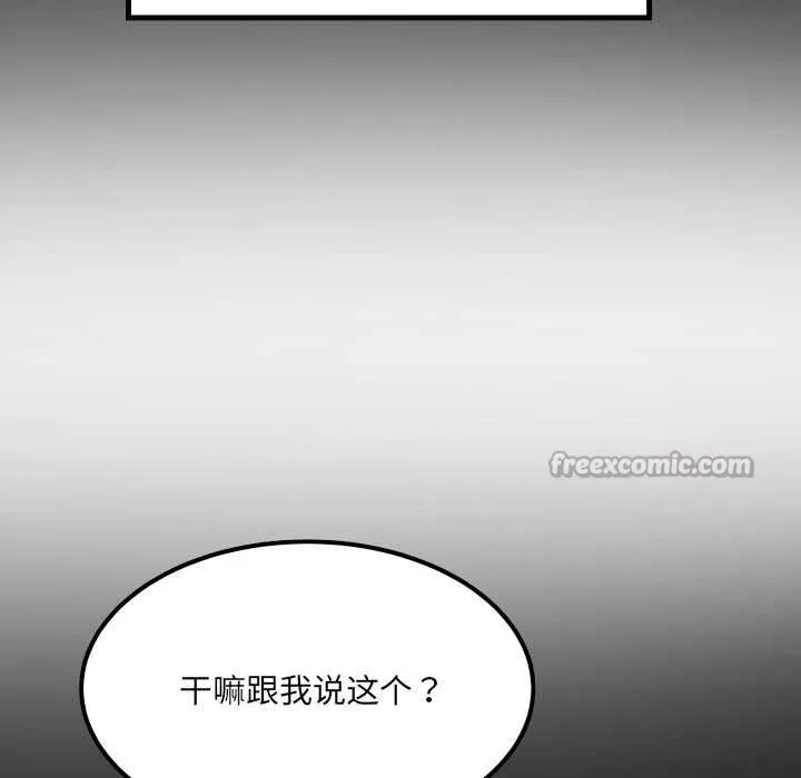 房間裏的心跳第13話