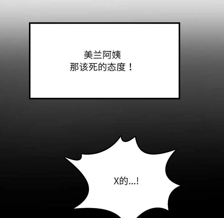 房间裏的心跳-第13話 - 图片 59