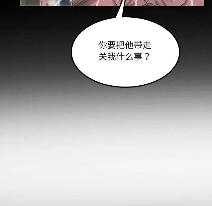 房间裏的心跳-第13話 - 图片 58