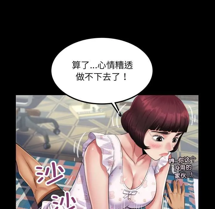房間裏的心跳第13話