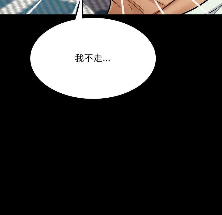 房间裏的心跳-第13話 - 图片 72