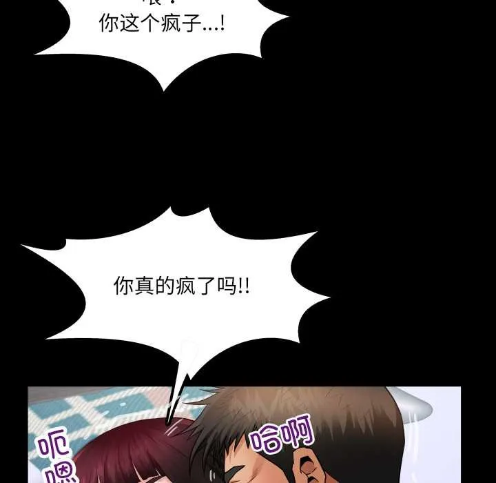 房間裏的心跳第13話