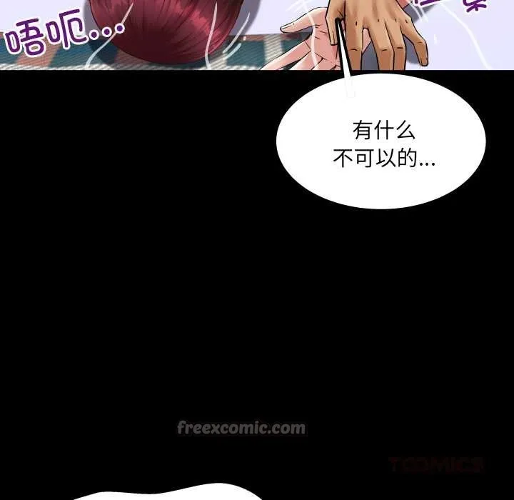 房间裏的心跳-第13話 - 图片 84