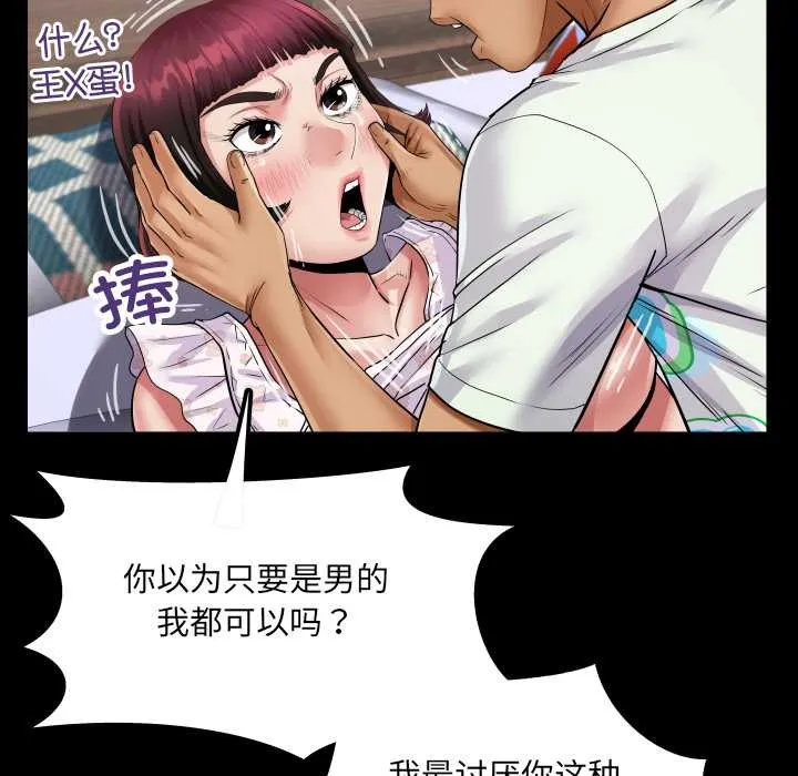 房間裏的心跳第13話