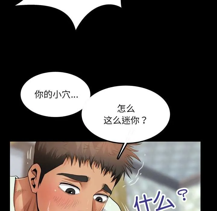 房間裏的心跳第13話