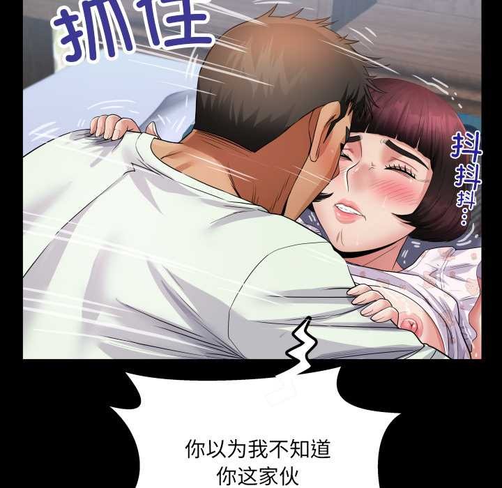 房间裏的心跳第13話