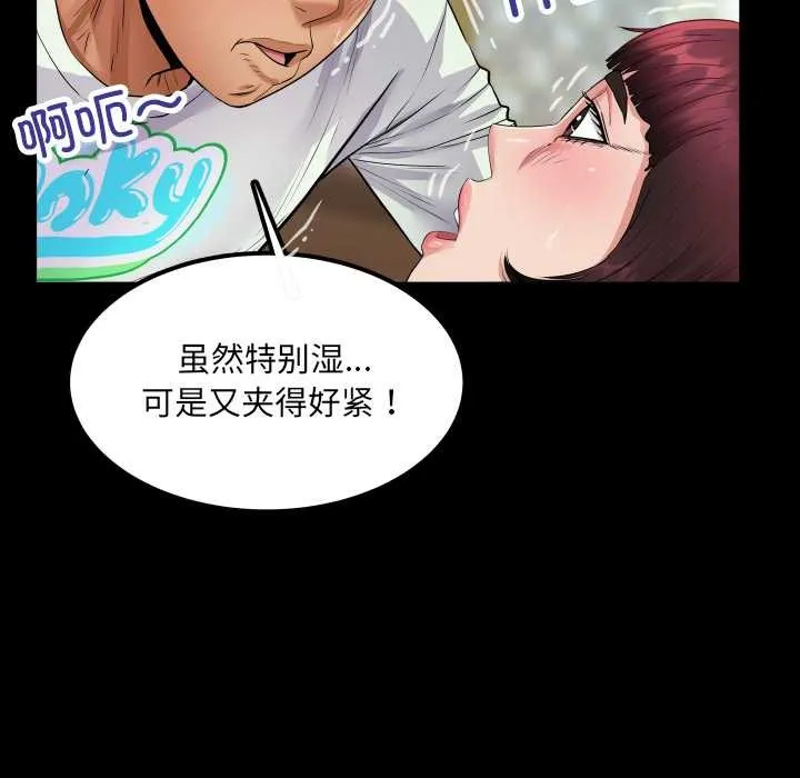 房间裏的心跳-第13話 - 图片 110
