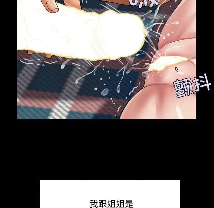 房间裏的心跳-第13話 - 图片 114