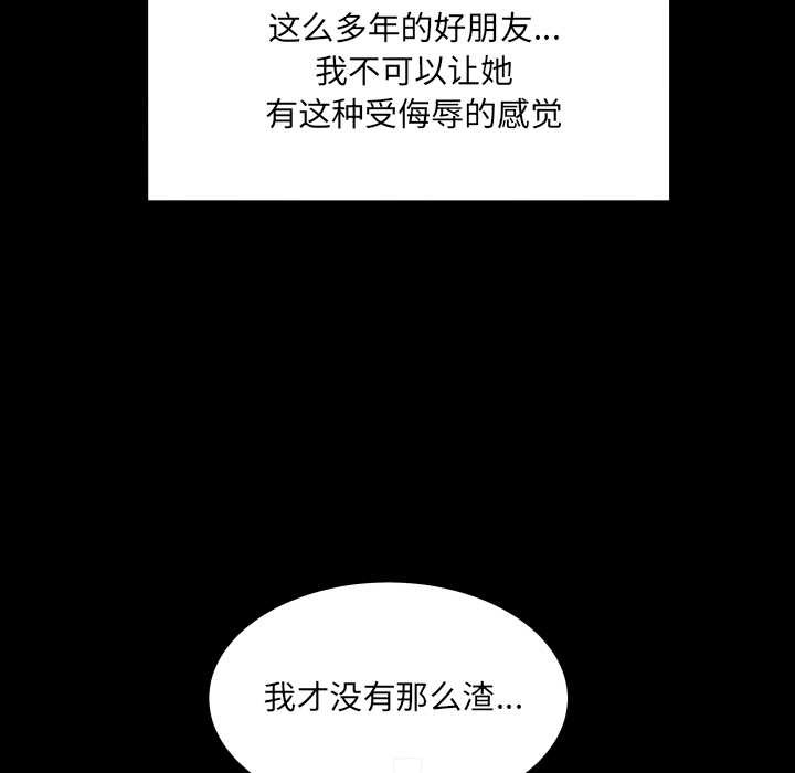 房间裏的心跳第13話