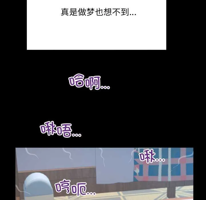 房间裏的心跳-第13話 - 图片 124