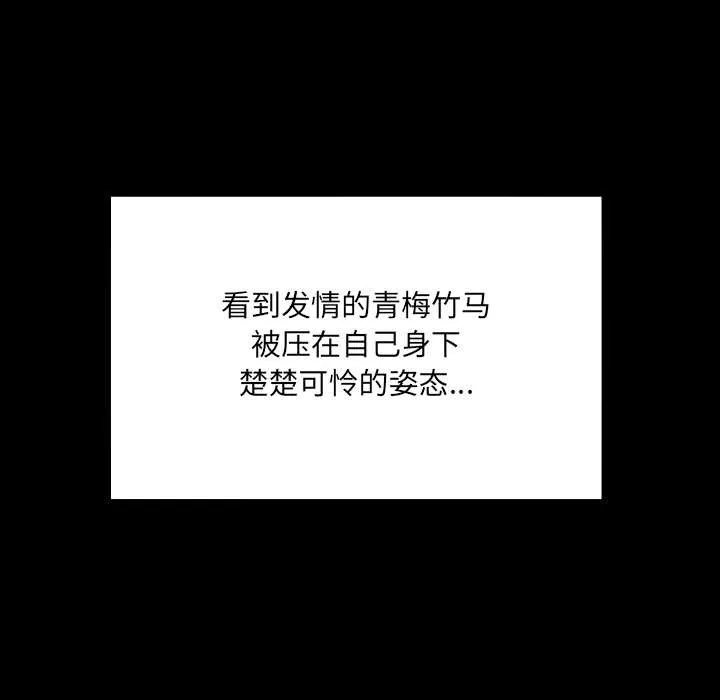 房間裏的心跳第13話