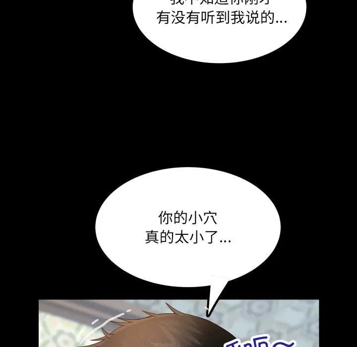 房间裏的心跳-第13話 - 图片 139