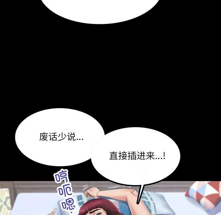 房间裏的心跳-第13話 - 图片 141