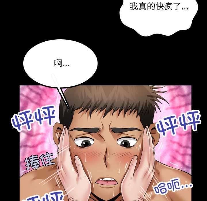 房间裏的心跳第13話