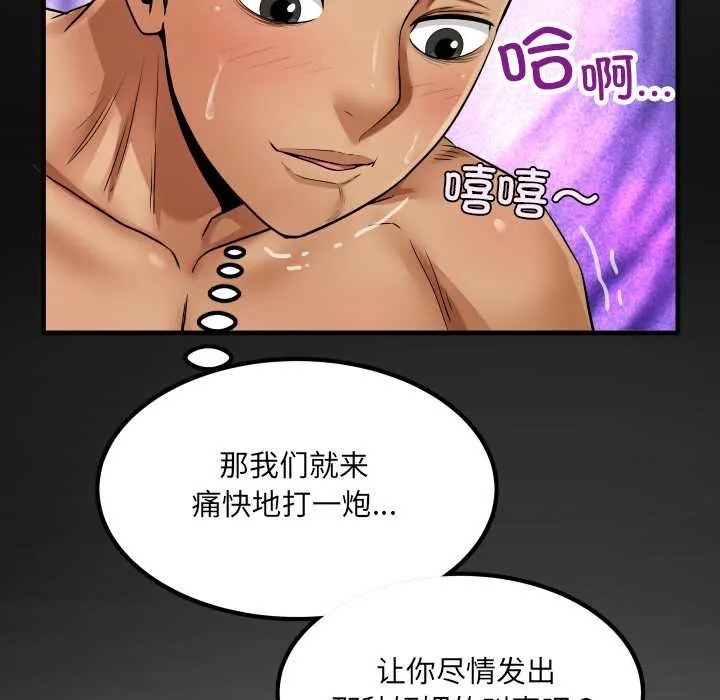 房间裏的心跳-第13話 - 图片 158
