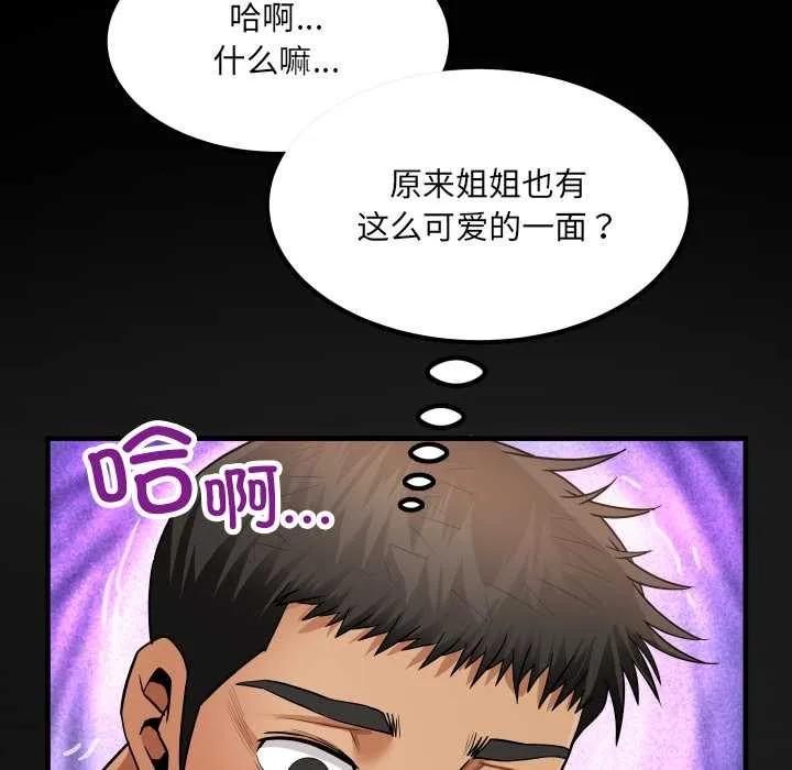 房间裏的心跳-第13話 - 图片 157