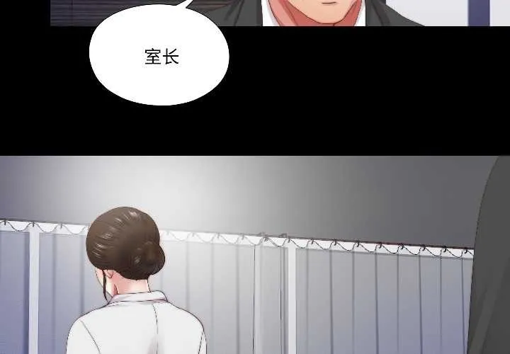 隐秘的同居-第15話 - 图片 4