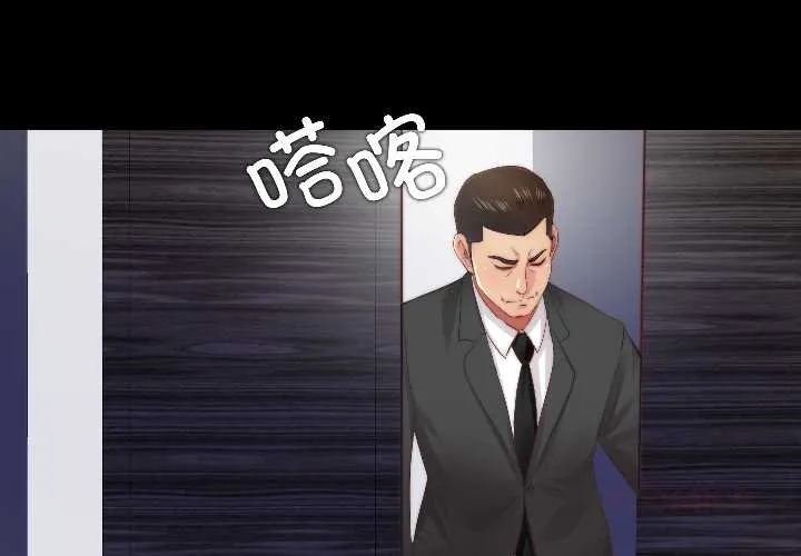 隐秘的同居-第15話 - 图片 2