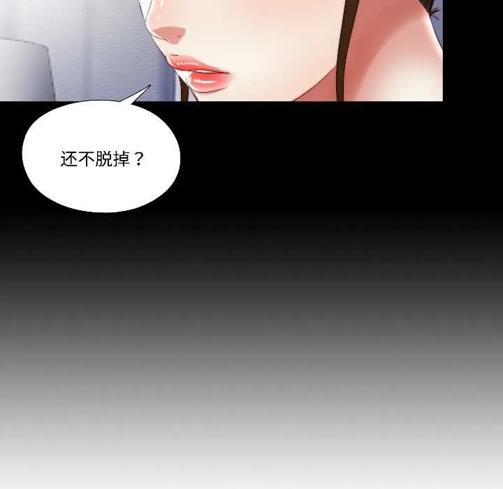 隐秘的同居-第15話 - 图片 11