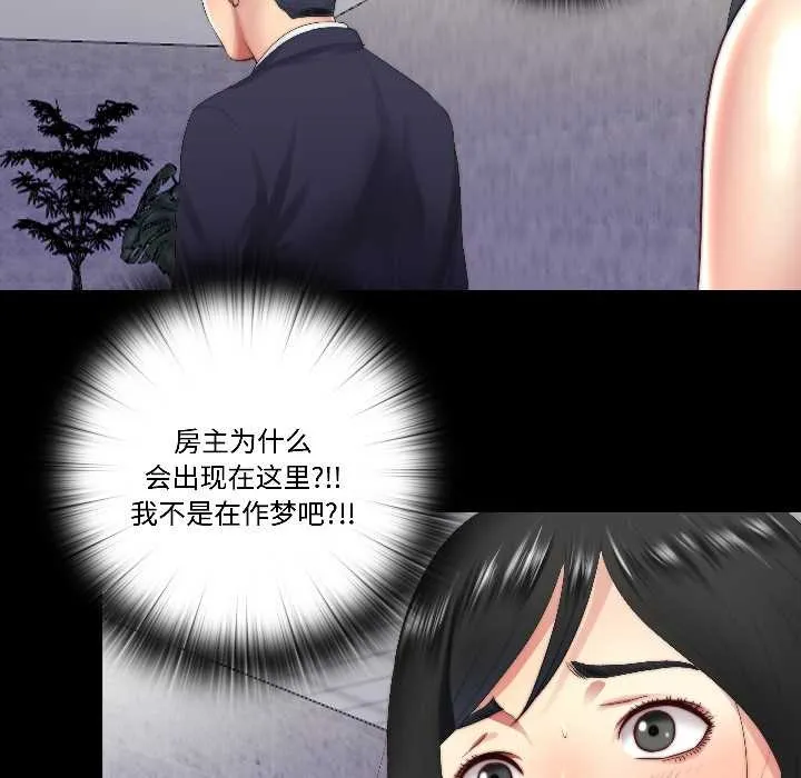 隐秘的同居-第15話 - 图片 21