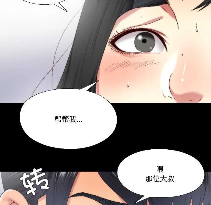 隐秘的同居-第15話 - 图片 39