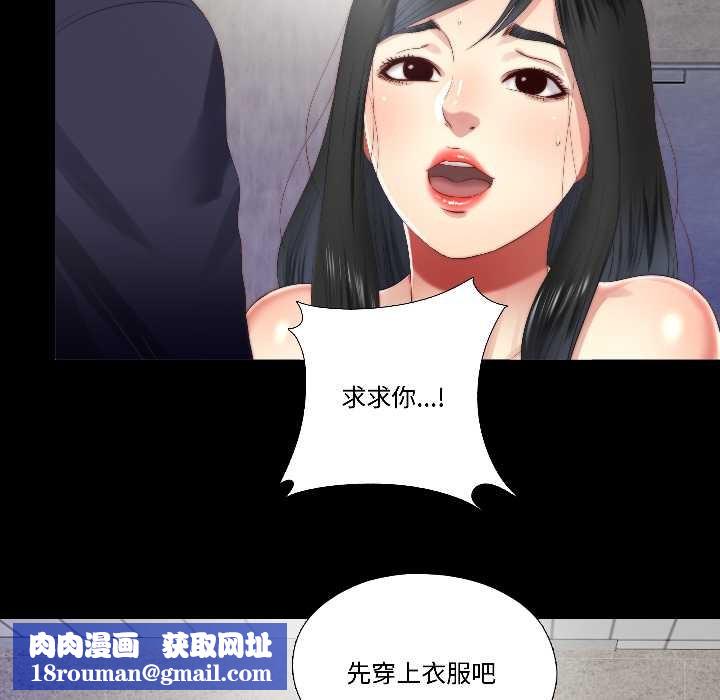 隐秘的同居第15話