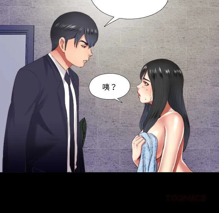 隐秘的同居-第15話 - 图片 44