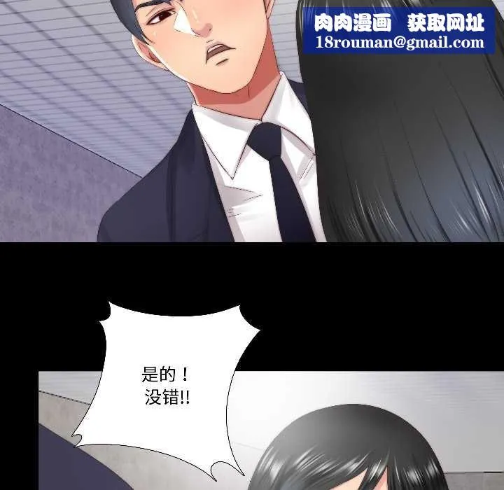 隐秘的同居-第15話 - 图片 42