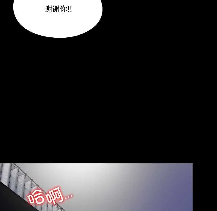 隐秘的同居-第15話 - 图片 47