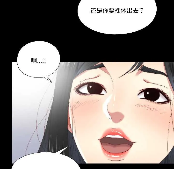 隐秘的同居-第15話 - 图片 46