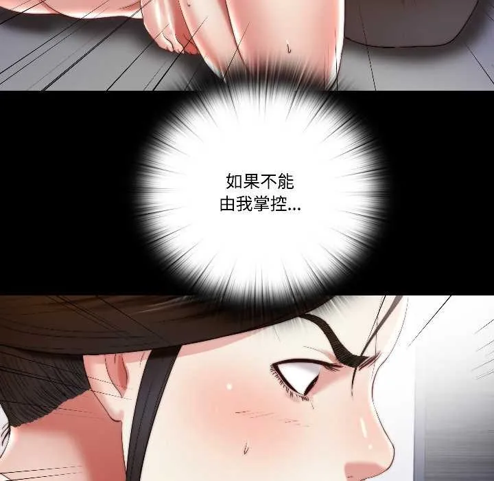 隱秘的同居第15話