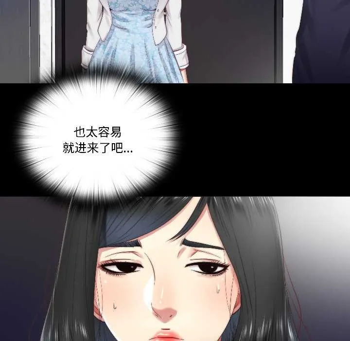 隐秘的同居-第15話 - 图片 62