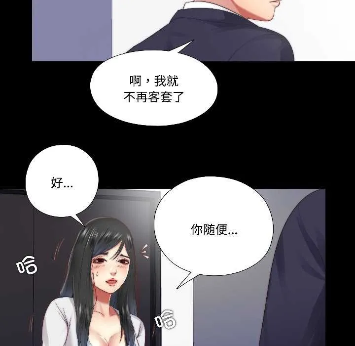 隐秘的同居-第15話 - 图片 65