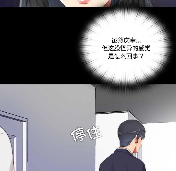 隱秘的同居第15話
