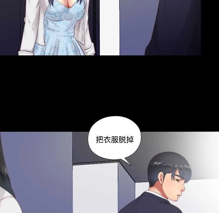 隐秘的同居-第15話 - 图片 66