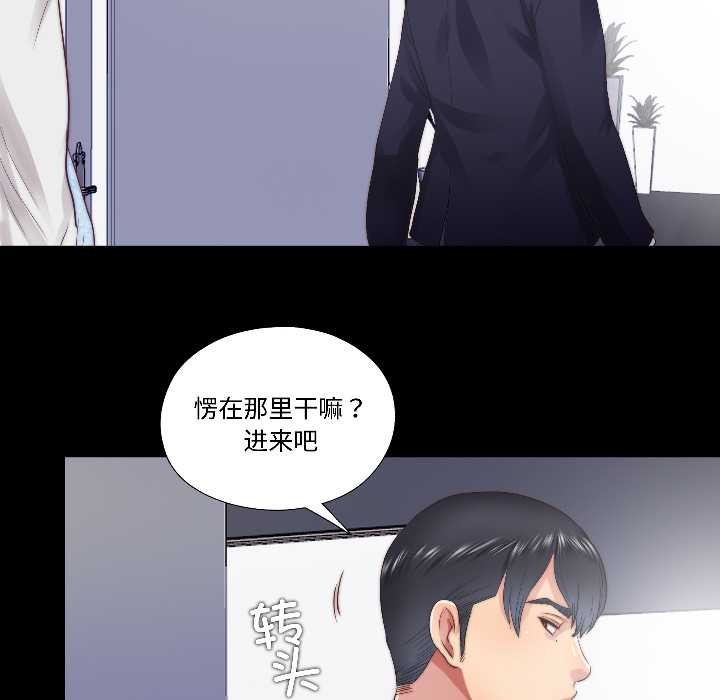 隐秘的同居第15話