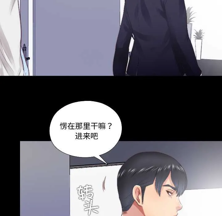 隐秘的同居-第15話 - 图片 64