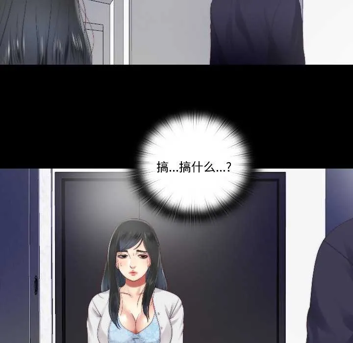 隐秘的同居-第15話 - 图片 61