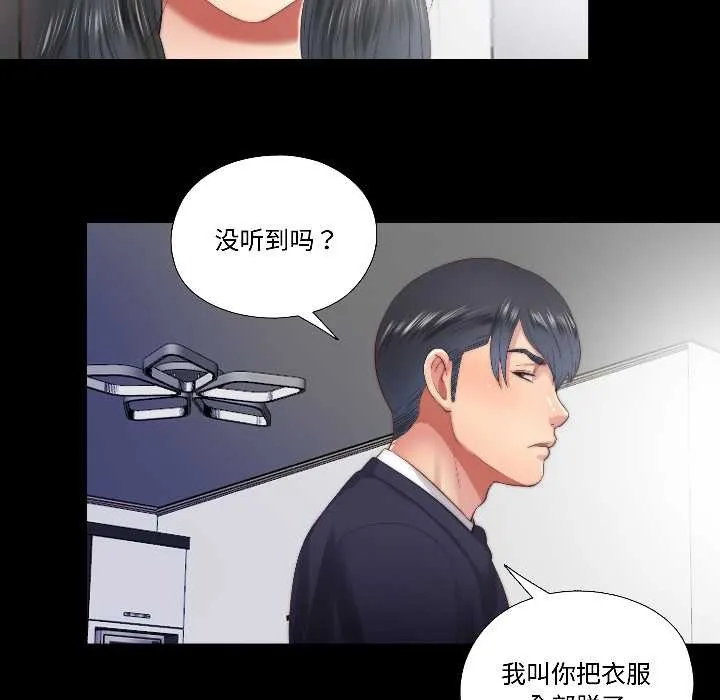 隐秘的同居-第15話 - 图片 68