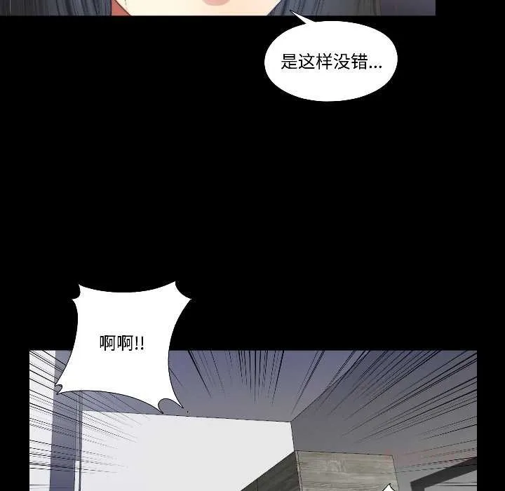 隐秘的同居-第15話 - 图片 72