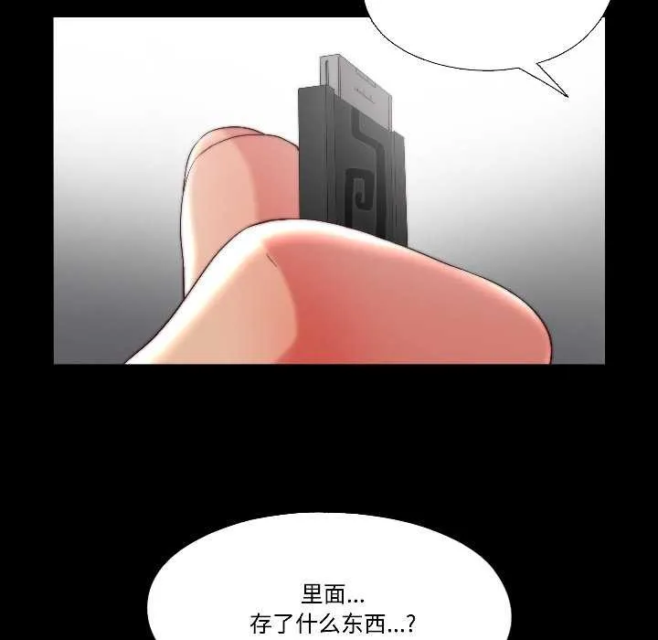 隱秘的同居第15話