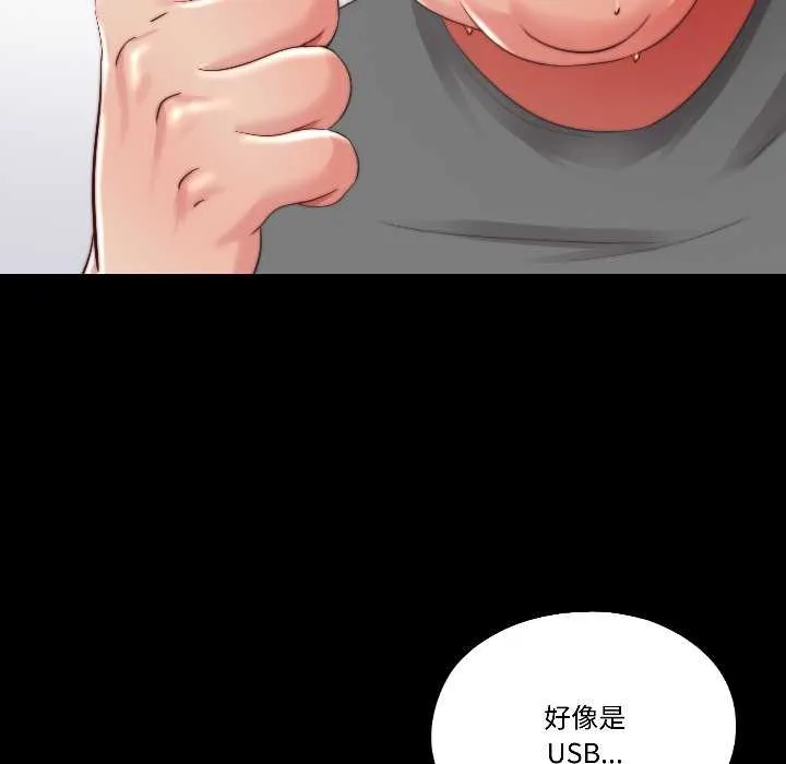 隐秘的同居-第15話 - 图片 80