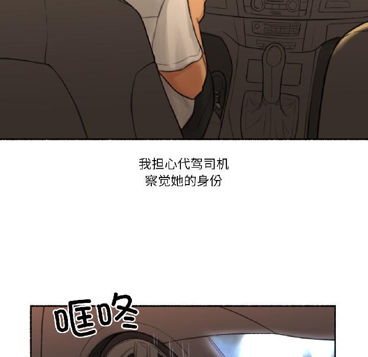 難以置信的故事！第22話