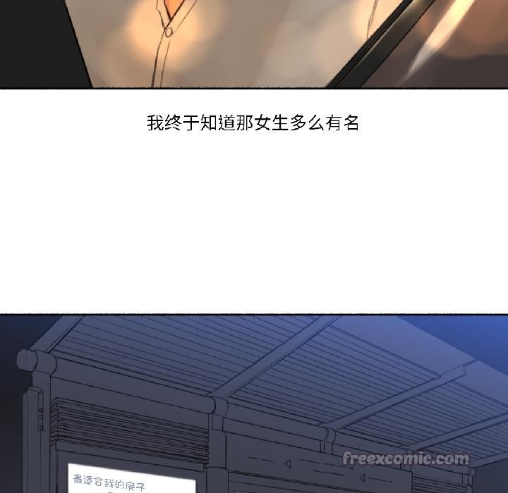 難以置信的故事！第22話